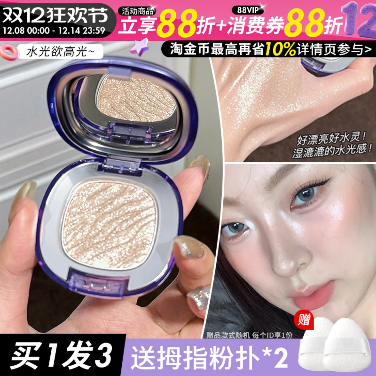 GirlsCrush高光水光浴gc提亮面部立体生姜爆闪细闪单色眼影立体女
