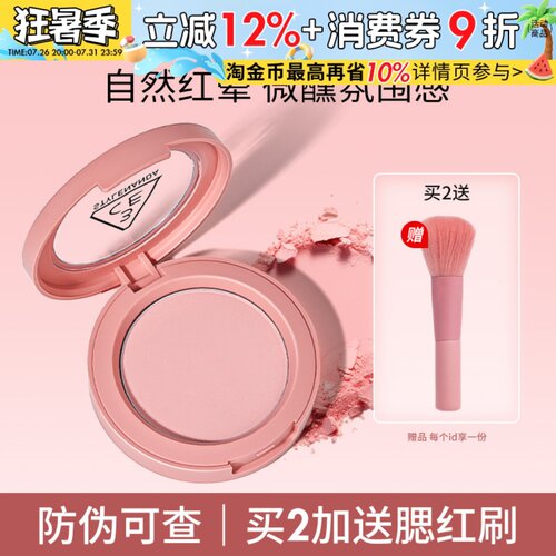 韩国3CE腮红单色mono pink裸粉哑光晒红胭脂膨胀收缩色腮红蜜桃粉