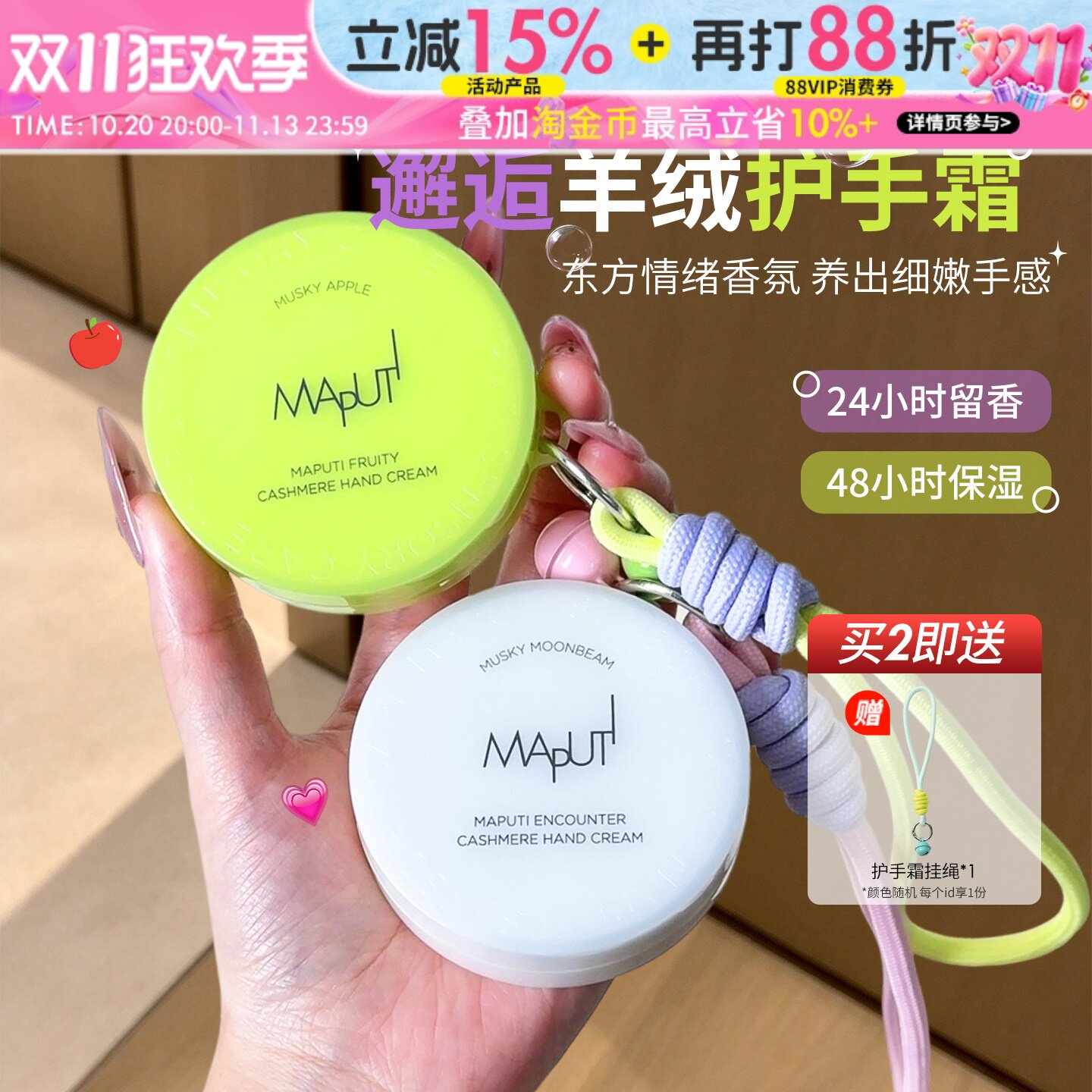 情绪香氛~maputi玛朴缇邂逅羊绒护手霜香氛保湿补水滋润留香润肤