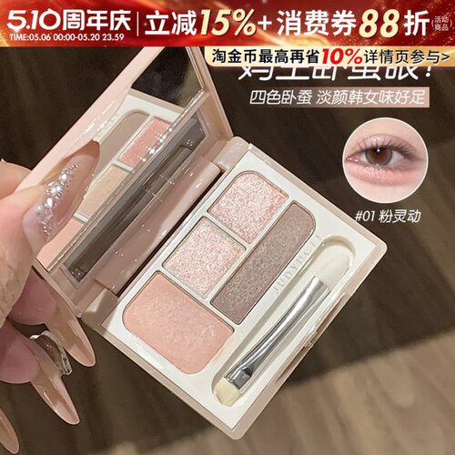 自带化妆刷！橘朵卧蚕眼影盘