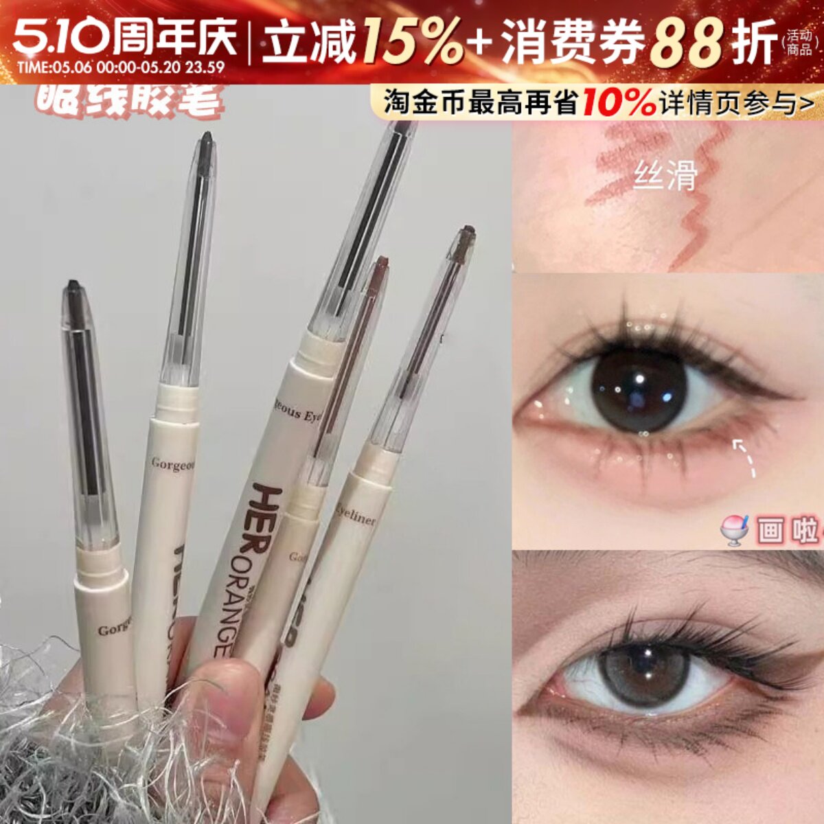 不会变脏的粉嫩下至！玫瑰粉棕眼线胶笔眼睑下至卧蚕持久防水不晕