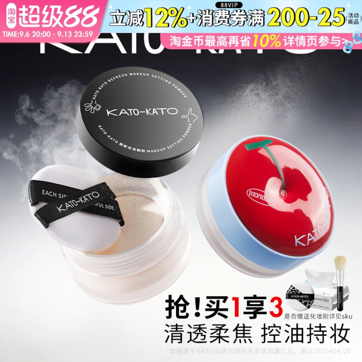 新版KATO散粉定妆粉干皮油皮控油持久遮瑕防水防汗不易脱妆蜜粉女图片