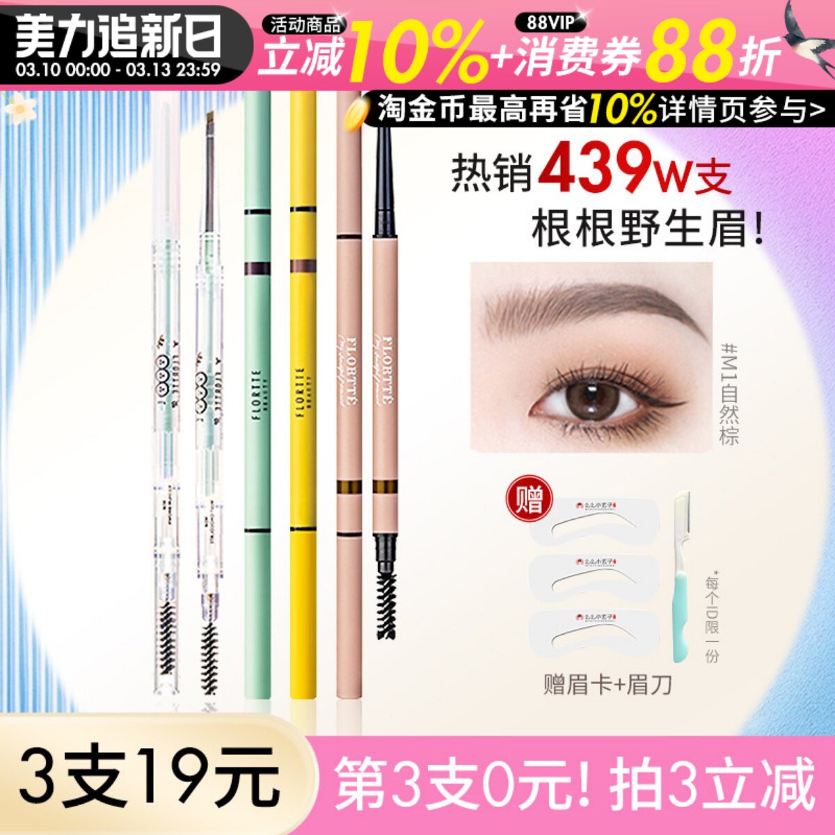 Flortte花洛莉亚双头极细眉笔花落利亚女仿水防汗持久不脱色自动