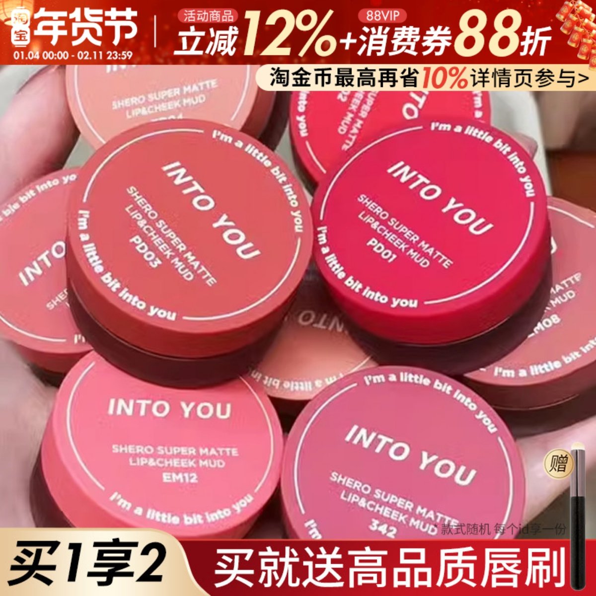 into you罐装唇泥342唇釉em525裸色系08雾面pd02显白口红intoyou,彩妆/香水/美妆工具,唇彩/唇蜜/唇釉/唇泥/唇霜,淘宝优惠券,粉丝福利购,淘宝优惠卷