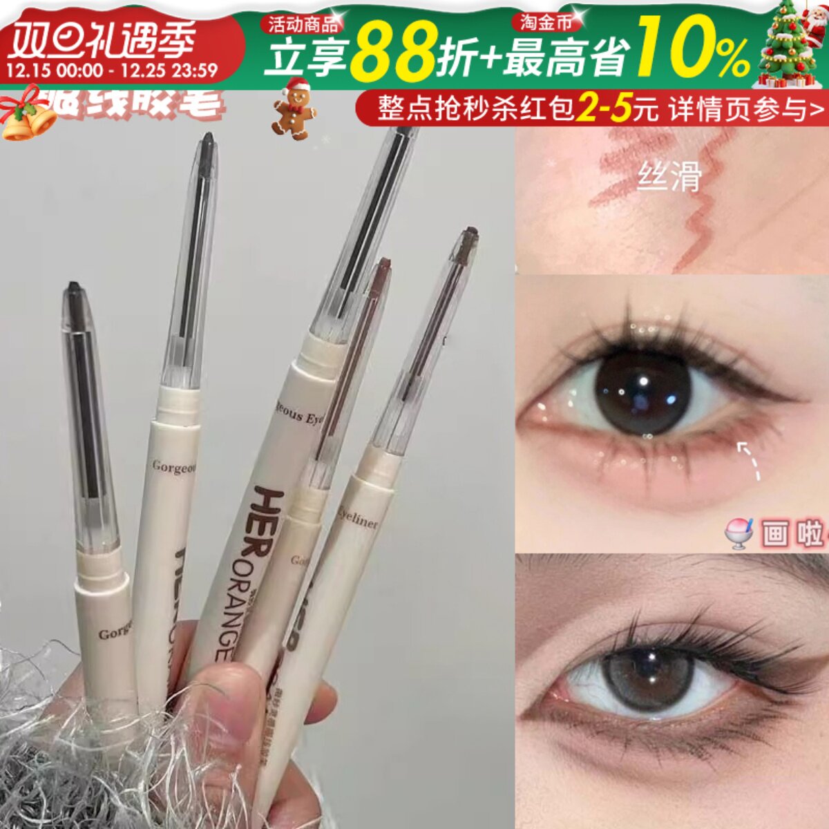 不会变脏的粉嫩下至！玫瑰粉棕眼线胶笔眼睑下至卧蚕持久防水不晕