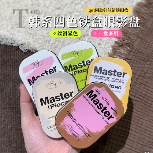 【保税】韩国tooq新品四色眼影盘腮红磁铁盒春季水彩哑光珠光多彩