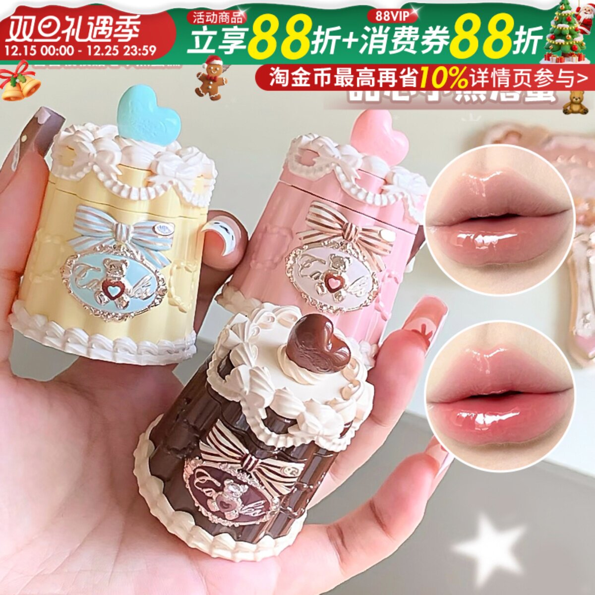 花知晓新品甜心小熊唇冻成膜不黏腻持久不易沾杯显色润唇唇釉唇蜜