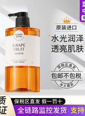 【保税区】爱茉莉沐浴露happybath欢乐之都清洁滋润留香910g大量
