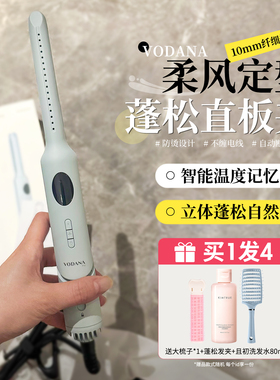 范丞丞同款！韩国vodana蓬蓬夹高颅顶卷发棒直板夹持久发根定型女