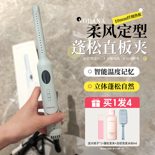 范丞丞同款！韩国vodana蓬蓬夹高颅顶卷发棒直板夹持久发根定型女