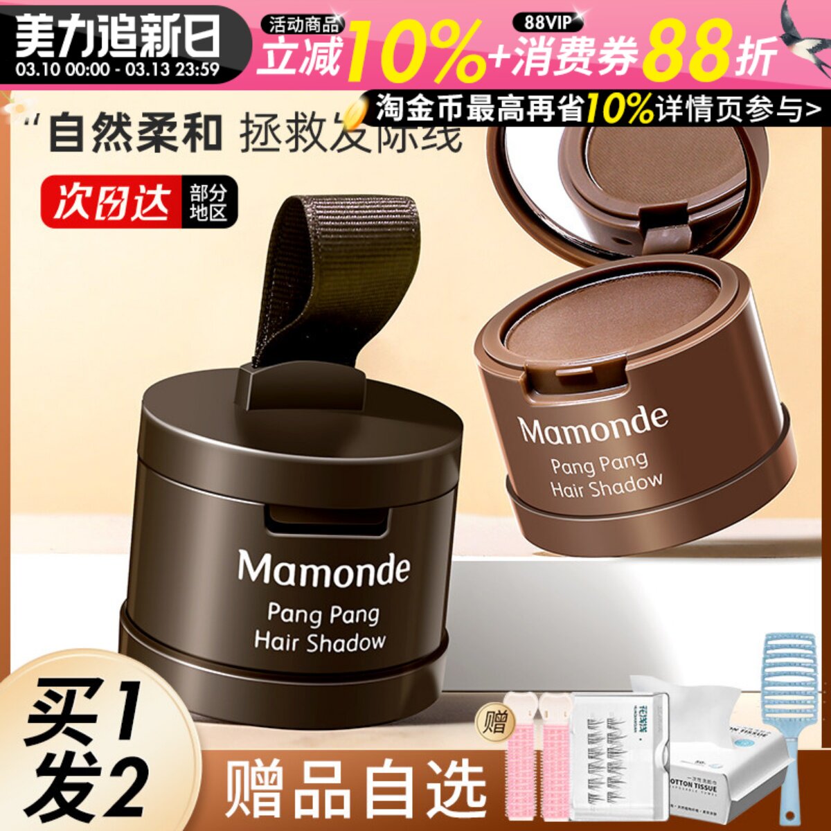 韩国梦妆发际线粉阴影修容粉防水防汗修饰填充头发膏额头补发神器