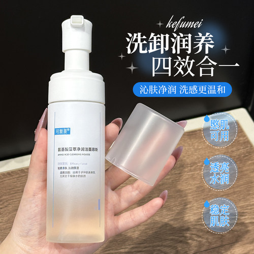 洗卸合一!可复美吨吨洁面慕斯氨基酸洗面奶敏肌温和清洁保湿150ml