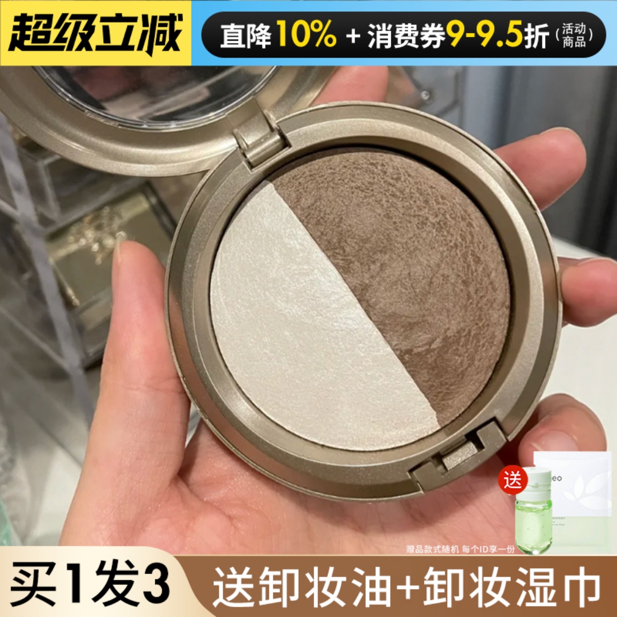 一盘用到地老天荒！诗佩妮修容