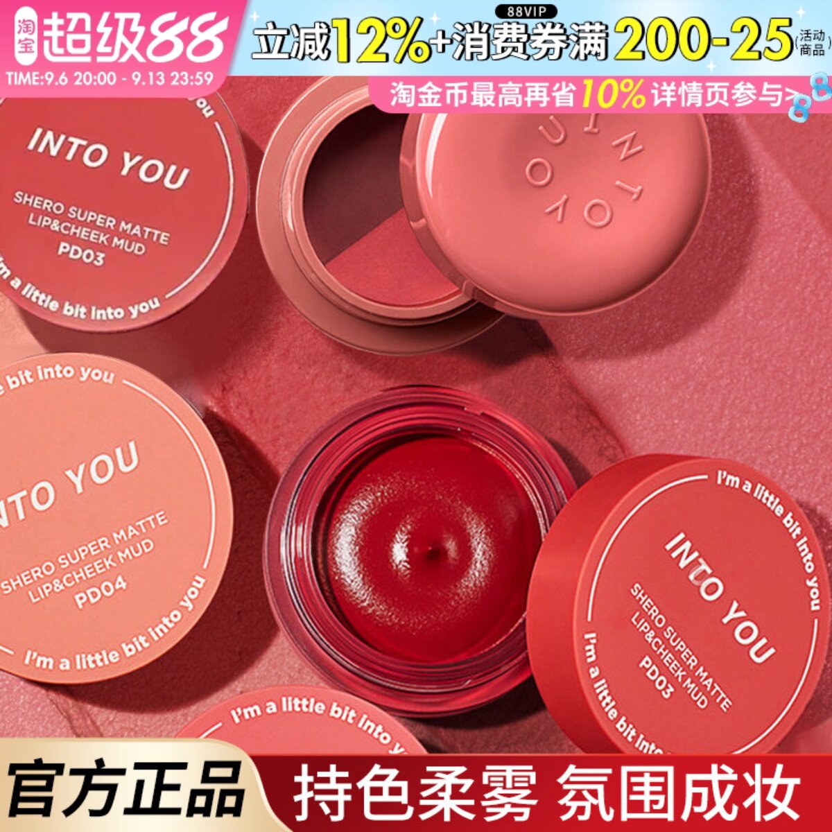 into you罐装唇泥342唇釉em525裸色系08雾面哑光显白口红intoyou图片