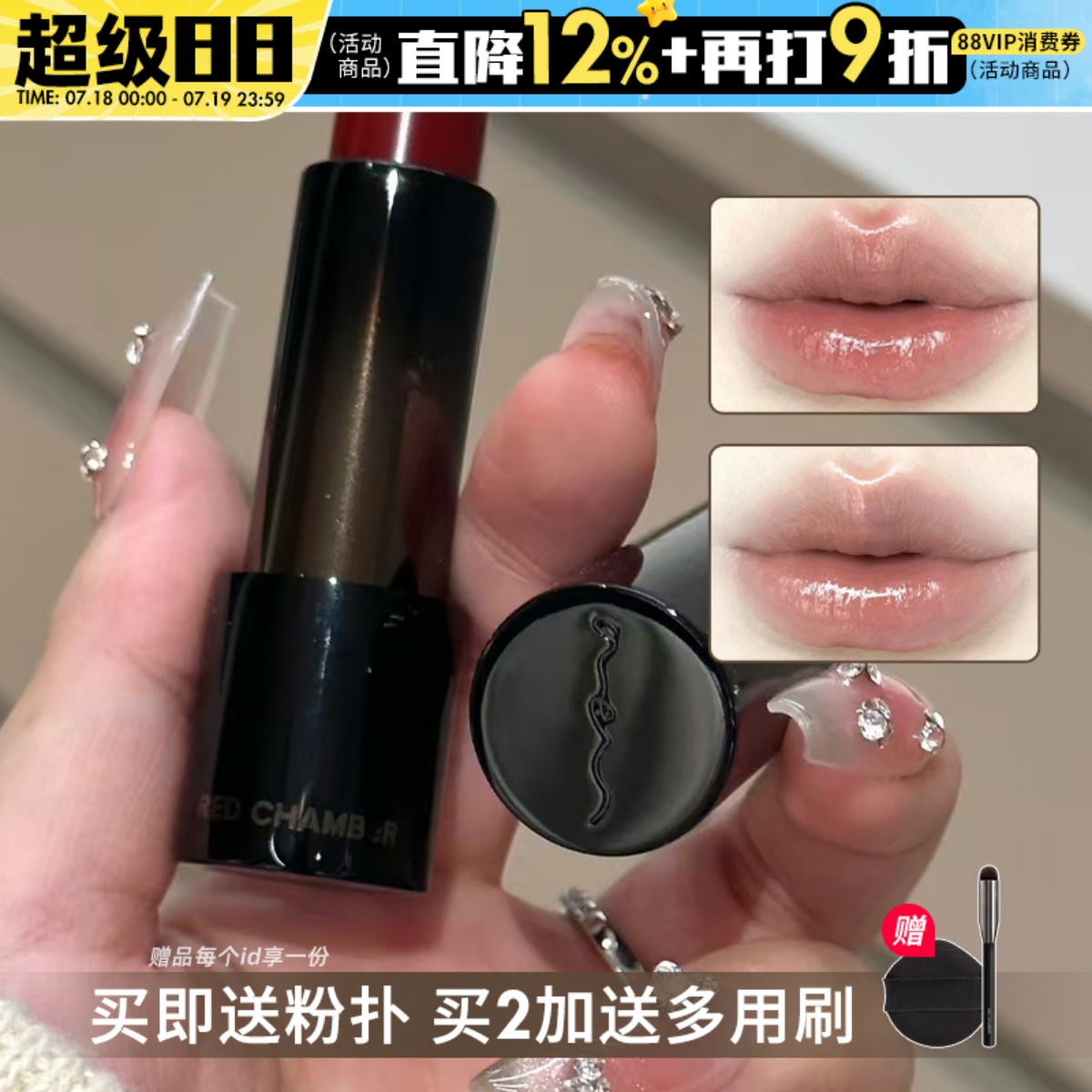RC多用棒精华棒保湿滋润口红唇膏腮红水光棒三合一女RED CHAMBER