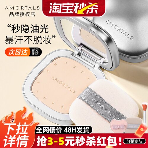 尔木萄粉饼持久控油定妆