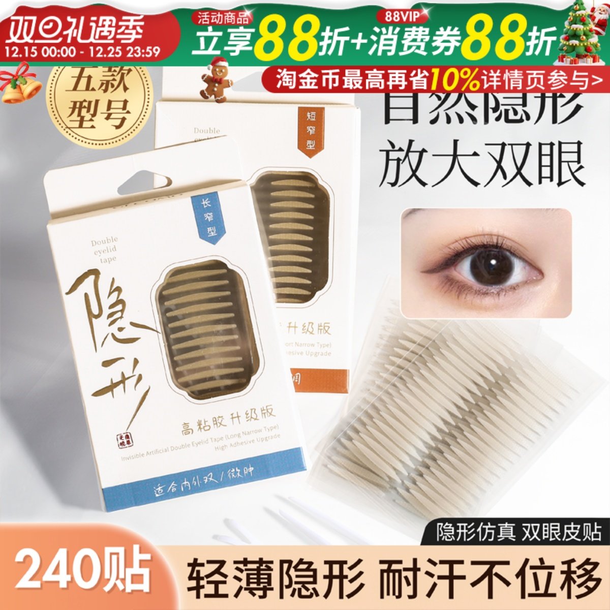 gecomo双眼皮贴自然仿真