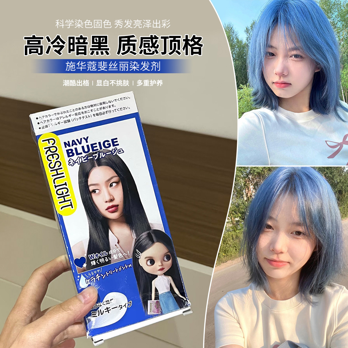 【保税区】施华蔻染发剂斐丝丽乳霜款显白发色自己在家黑发直染