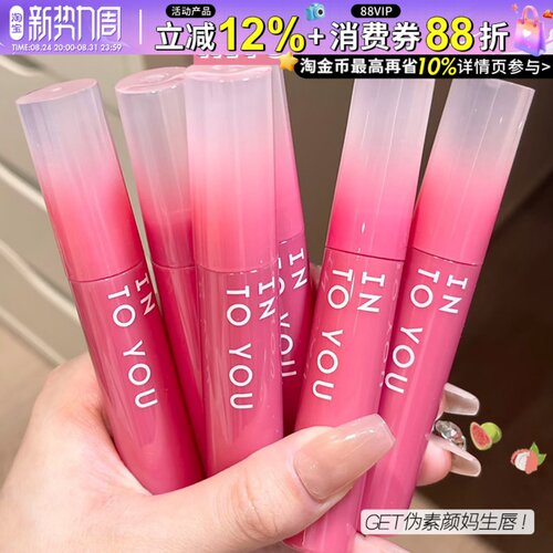 intoyou水雾唇釉em08唇泥水感唇蜜口红镜面摩尔庄园秋冬into you