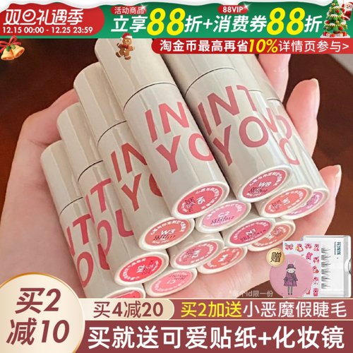 INTOYOU空气唇泥&女主角唇泥w01