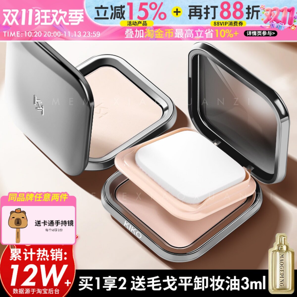 kiko粉饼干湿两用定妆水莲花限定正品控油防晒粉扑遮瑕持久不脱妆
