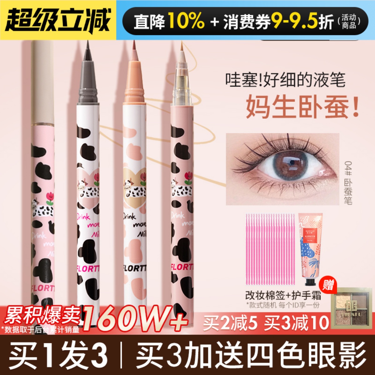 第三件6.8！妈生卧蚕笔花洛莉亚