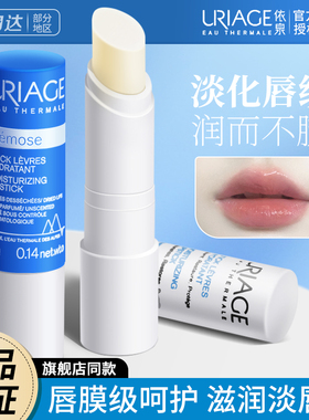 法国依泉护润唇膏小白管淡化唇纹滋润保湿补水唇膜打底唇部精华霜