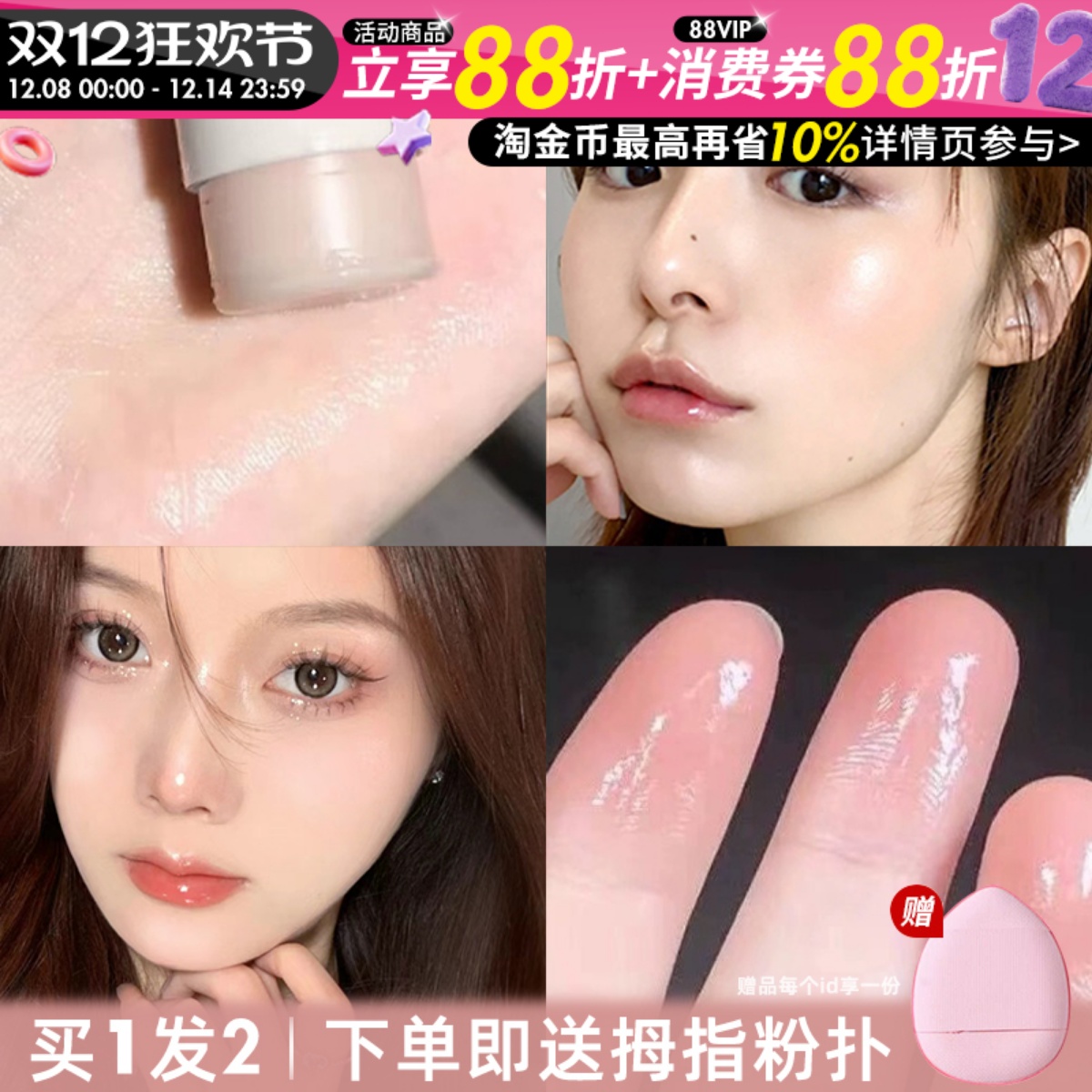 荔树高光棒水光腮红棒隐形毛孔打底棒韩国水光肌清透自然打底平价