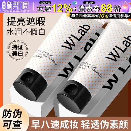 ⭐加入会员45元起wlab⭐