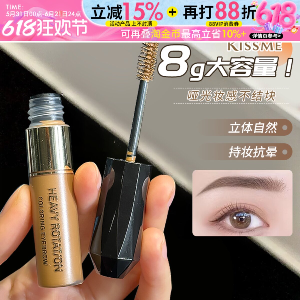 kissme染眉膏耐水耐汗持久不脱色自然浅棕不晕染灰棕化妆眉笔