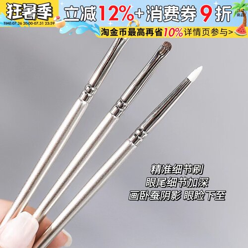 小马毛铜管细节刷卧蚕下至阴影