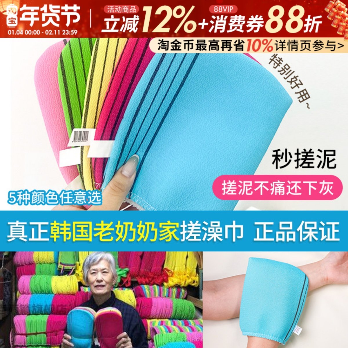 韩国老奶奶搓澡巾家用搓泥洗澡巾搓背神器长条后背男女士,家庭/个人清洁工具,搓澡巾,淘宝优惠券,粉丝福利购,淘宝优惠卷