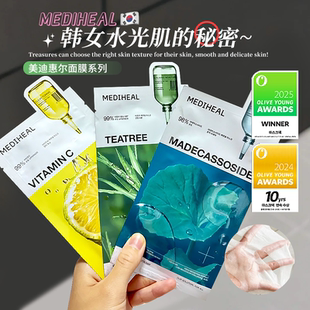 3.0!韩国mediheal美迪惠尔面膜补水积雪草修复胶原蛋白oliveyoung