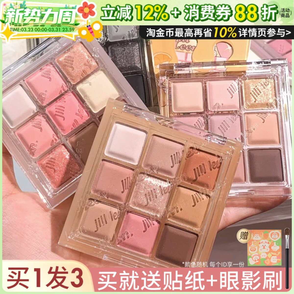 jill leen眼影盘巧克力九色大地色高光修容一体哑光珠光jillleen