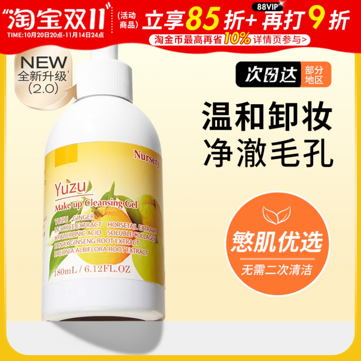 养卸不闷!Nursery娜斯丽柚子卸妆乳液啫喱油膏深层清洁眼唇脸正品