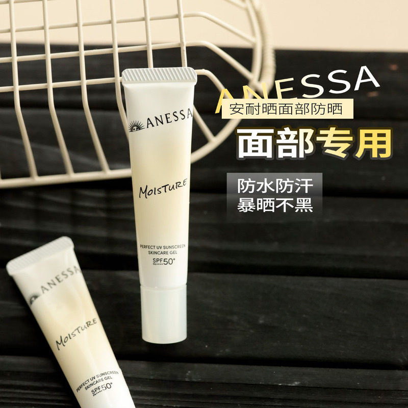 【保税】现货发~资生堂安耐晒面部防晒霜15g/支小样