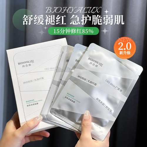 润百颜白纱布面2.0新升级快退红