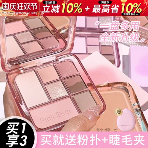 新品黄油小熊联名眼影盘