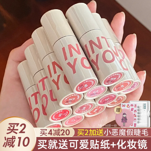 INTOYOU空气唇泥&女主角唇泥w01