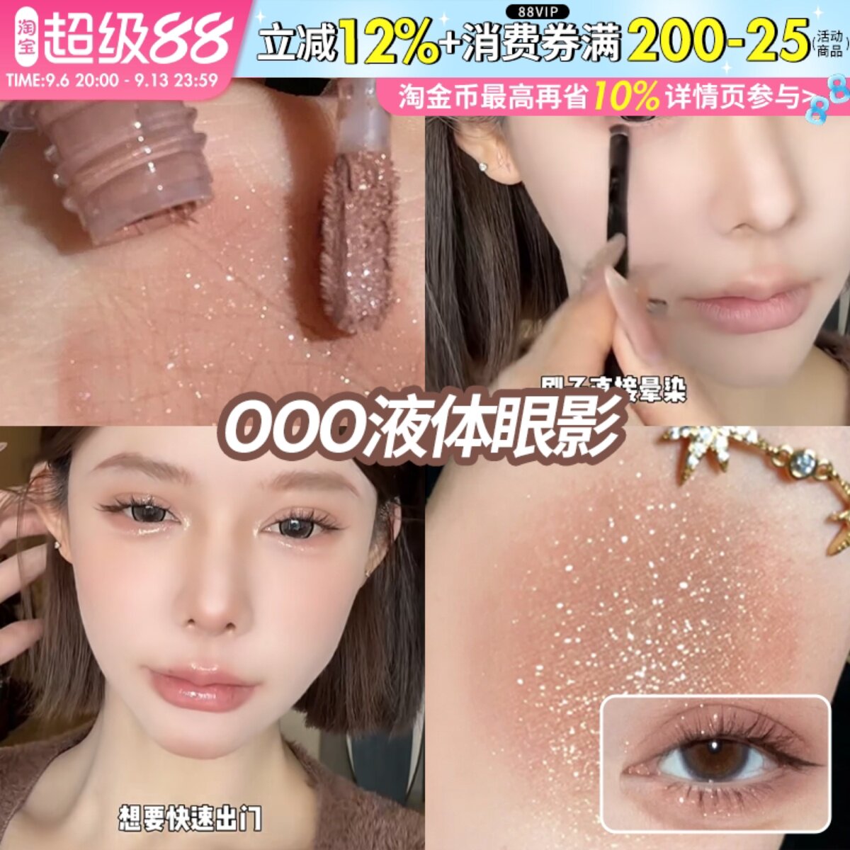 OUT OF OFFICE哦野液体眼影单色OOO细闪超闪亮片哑光绿色眼影膏棒图片