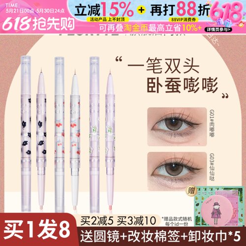 累计爆卖27000+卧蚕笔花落利亚