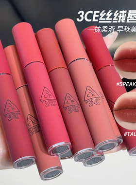 韩国三熹玉3CE唇釉哑光雾面丝绒裸色口红NODDING不易沾杯掉色新款