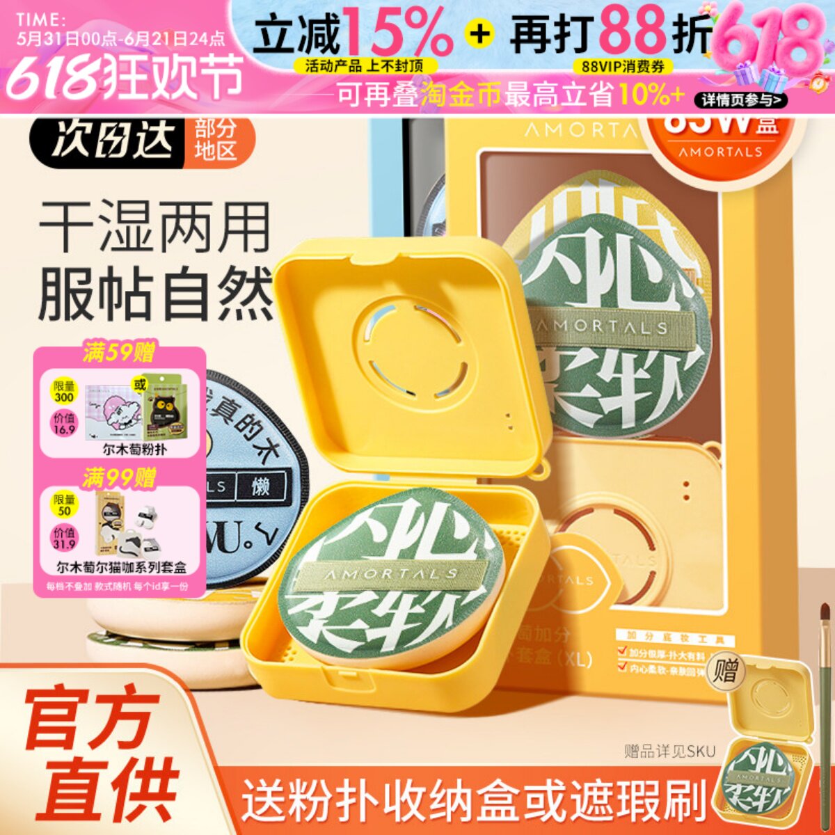 尔木萄的棉花糖粉扑美妆蛋粉底液粉饼散粉气垫专用不吃粉干湿两用