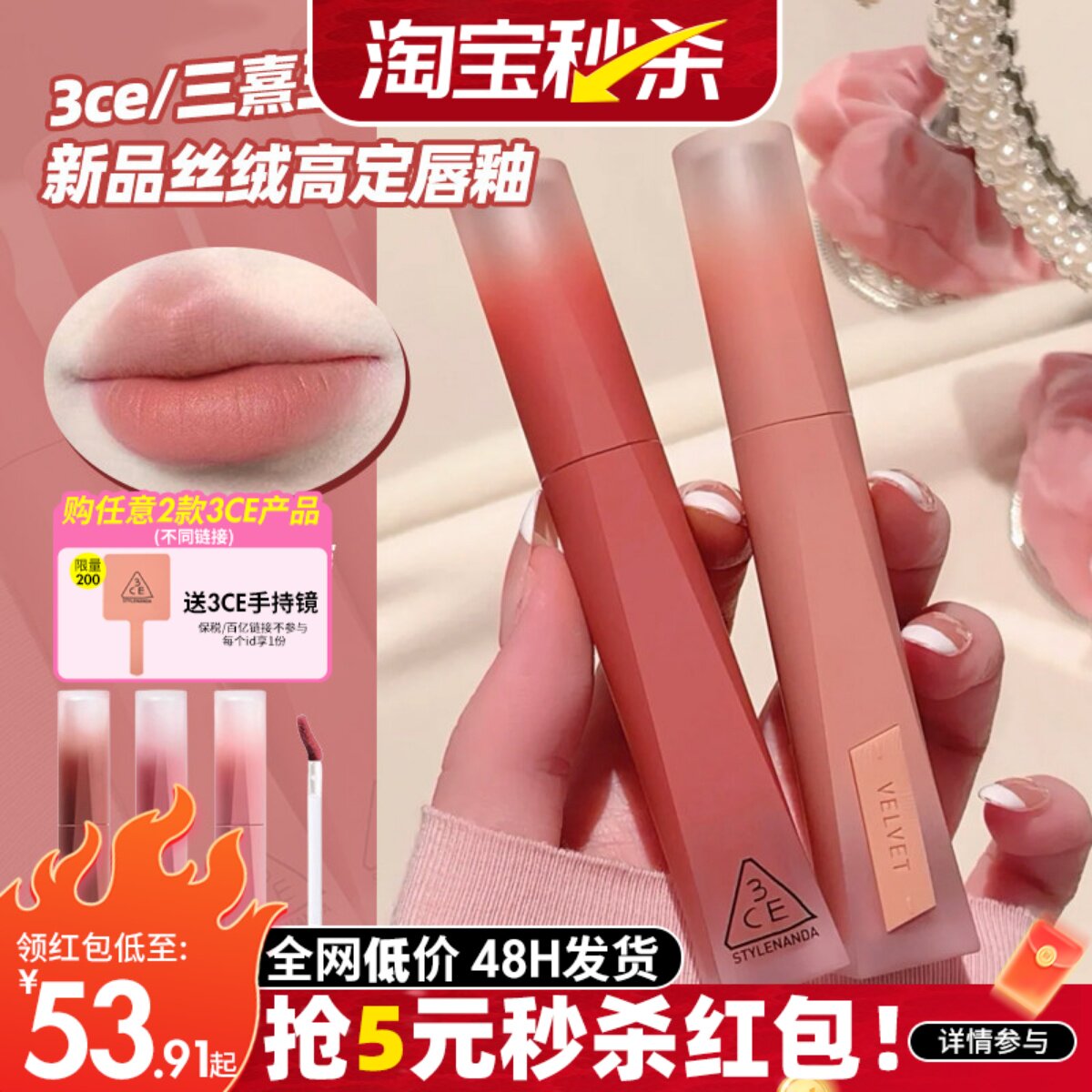 3CE新品丝绒高定唇釉唇霜雾面哑光复古口红显白复古红梨豆沙裸色