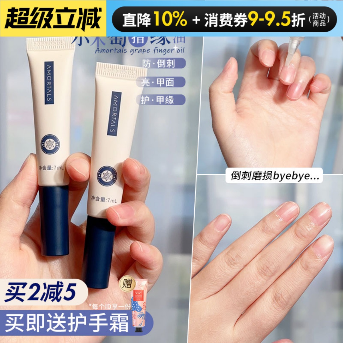 咨询13.9元倒刺美甲救星指缘油