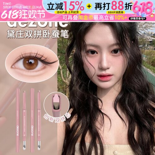咨询25黛庄卧蚕笔双拼建构