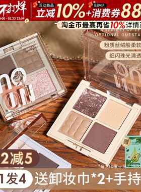 intoyou眼影四色芝麻盘谷物盘pb01无花果盘大地色蓝绿色into you