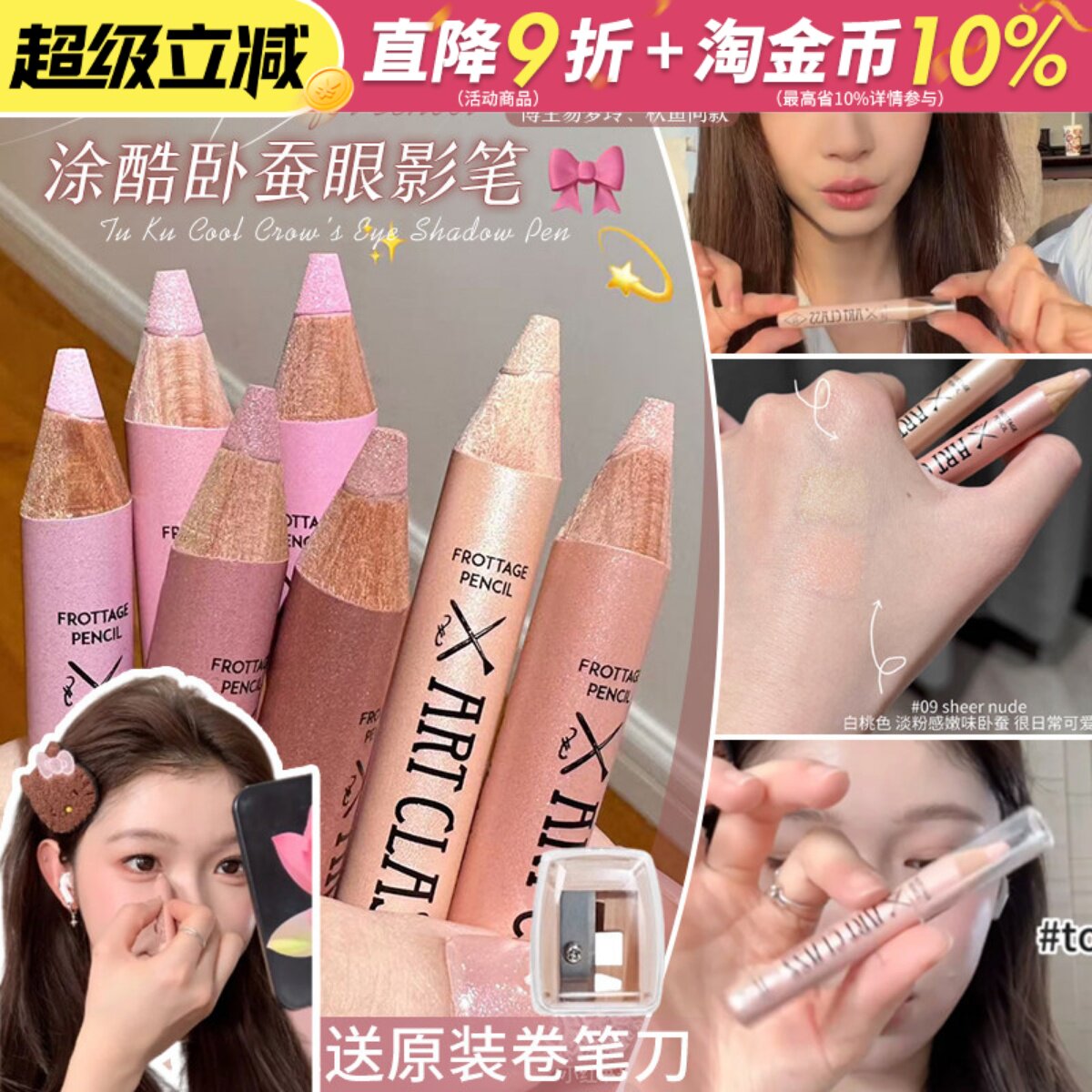 too cool for school涂酷卧蚕笔高光眼影棒香槟珠光粉白桃色