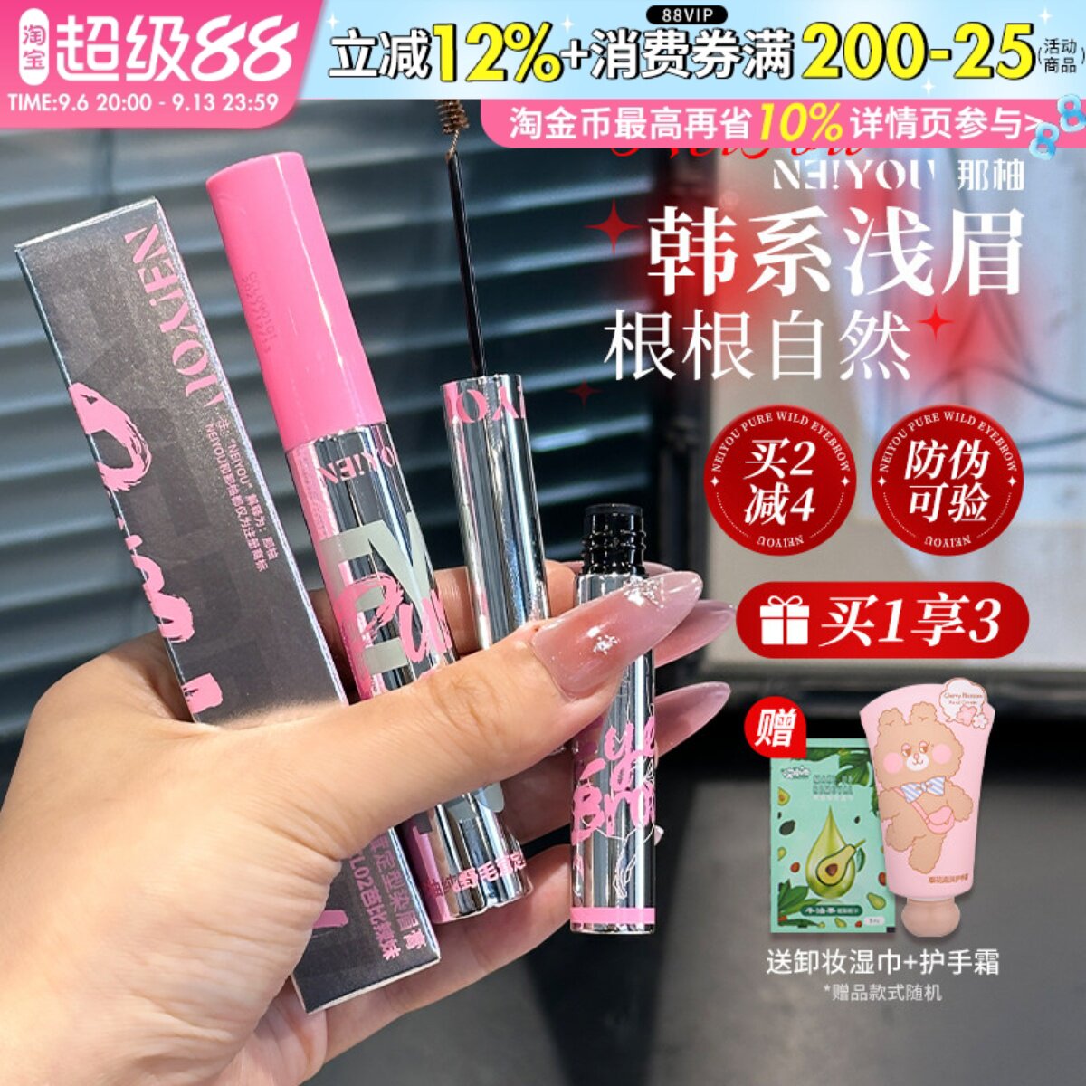 那柚染眉膏仿水防汗不易脱妆自然持久不晕染眉粉立体染眉笔正品