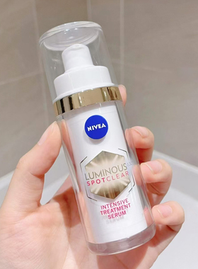 【保税】妮维雅630焕白精华淡化痘印改善暗沉提亮肤色50ml